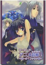 BUY NEW the third - 132542 Premium Anime Print Poster